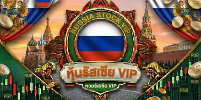 รัสเซีย VIP