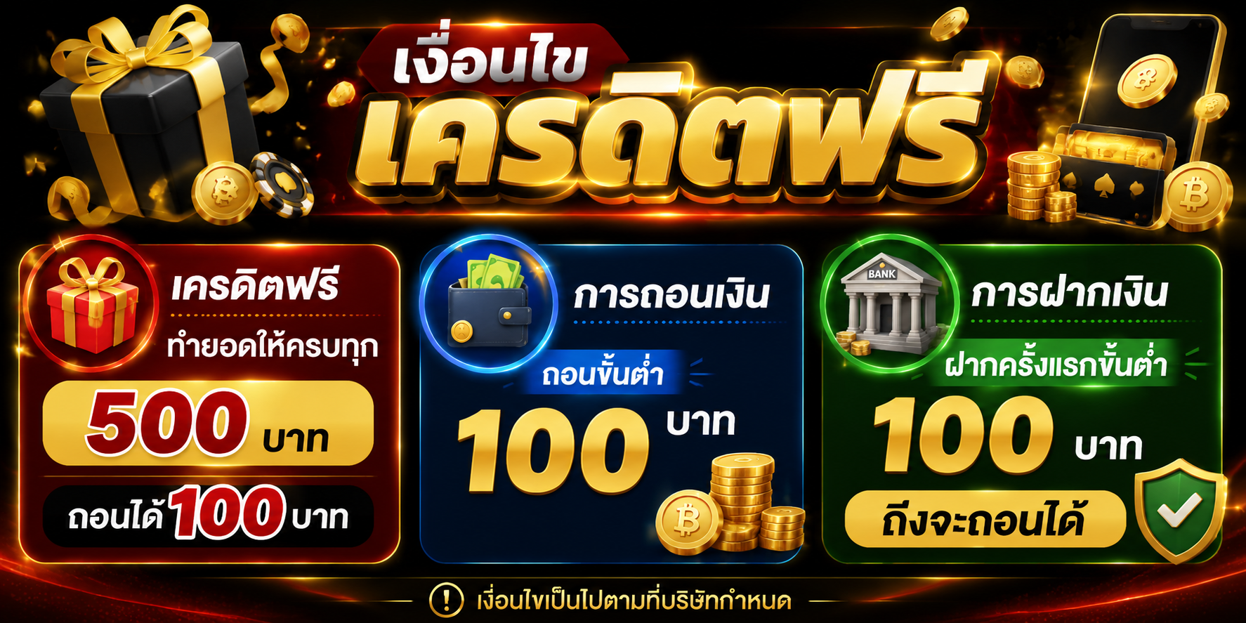 ไลน์